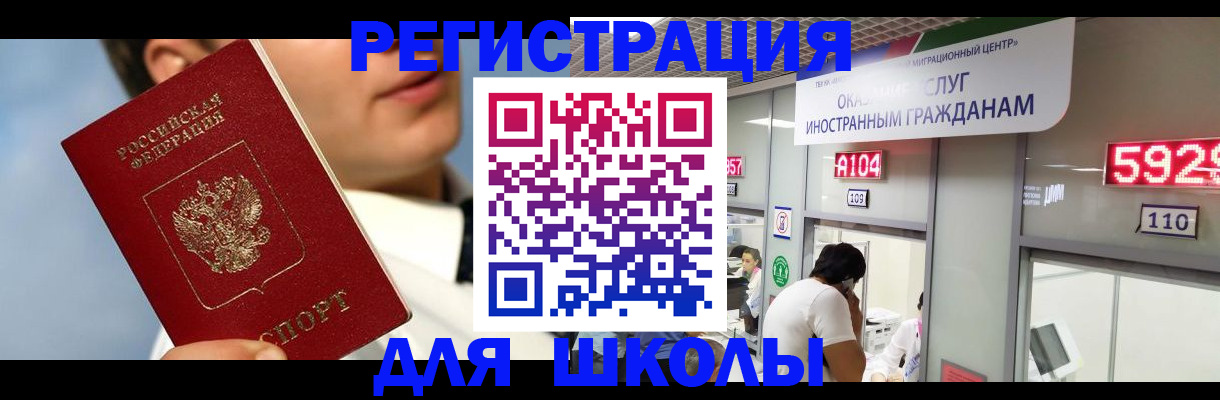 временная прописка в Великом Новгороде